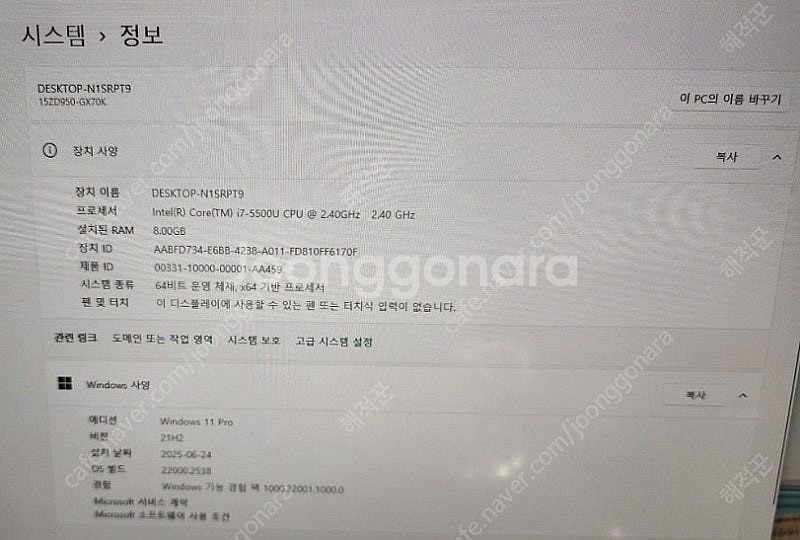 노트북 LG 그램 15Z95 i7-5500--5