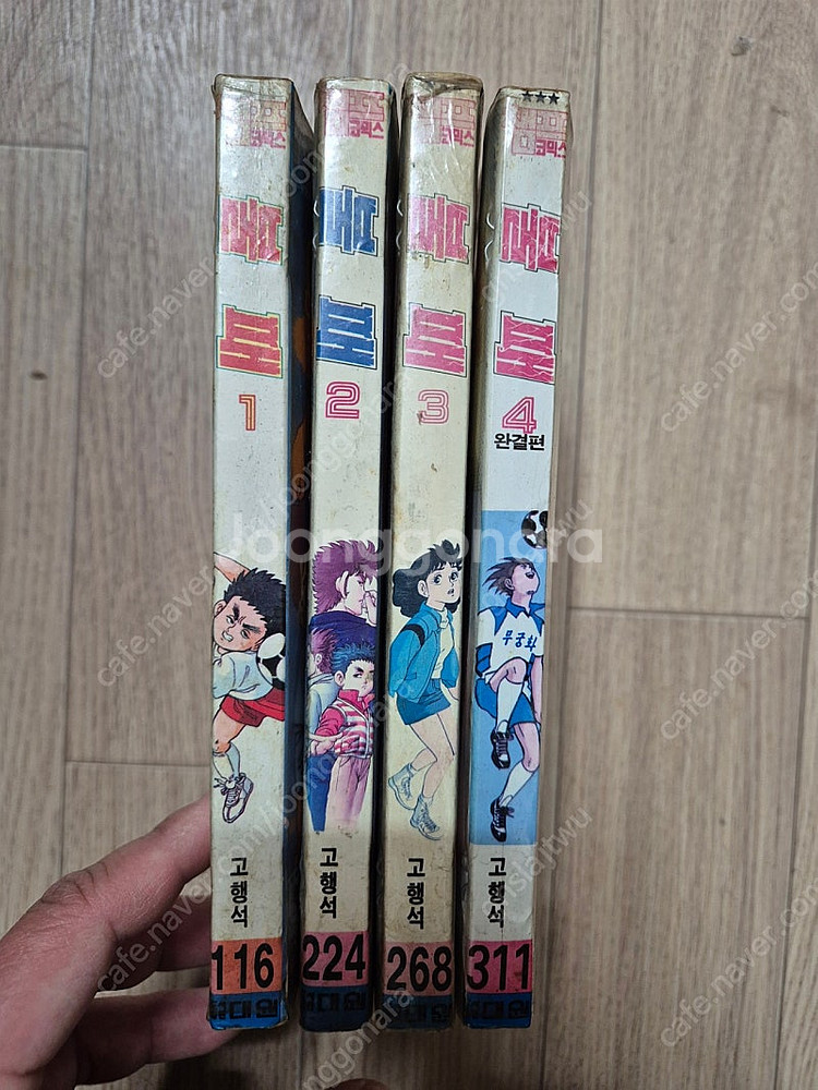 불패 1~4 (완)--0