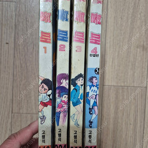 불패 1~4 (완)