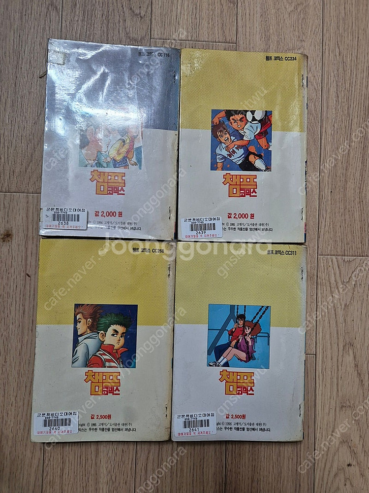 불패 1~4 (완)--2