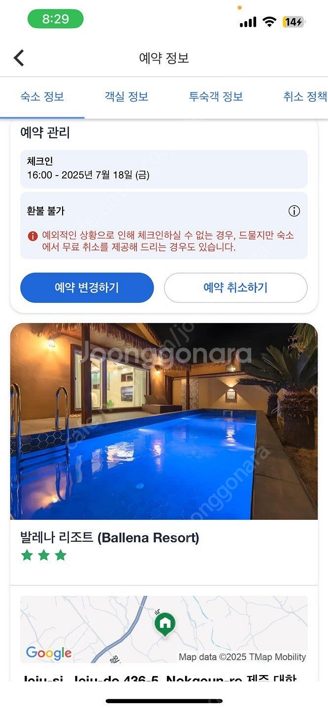 제주도 발레나리조트 숙박권 양도--6