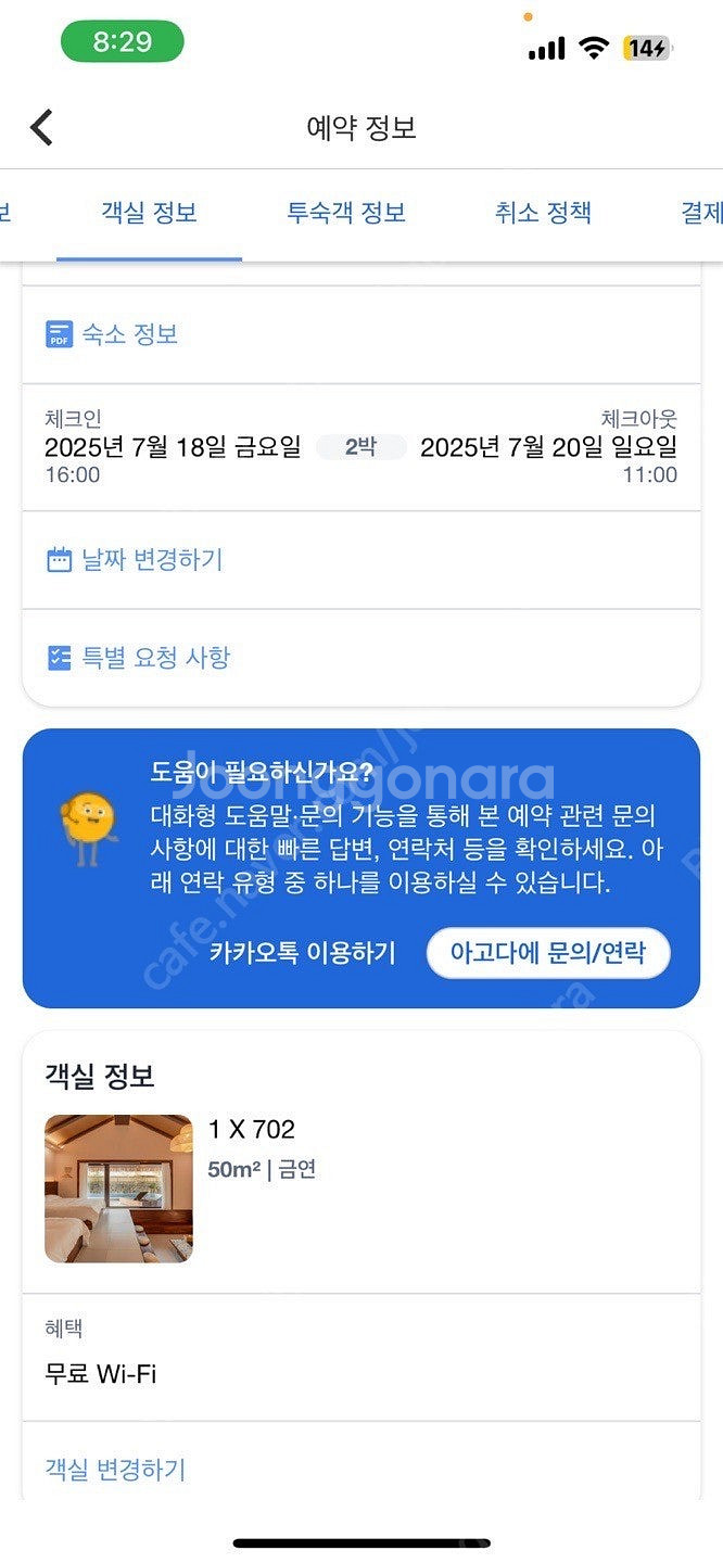 제주도 발레나리조트 숙박권 양도--7
