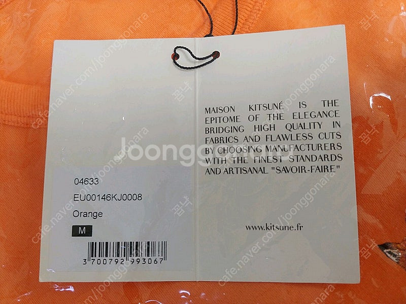 메종키츠네 반팔 티 팝니다.(직거래 불가능)--1