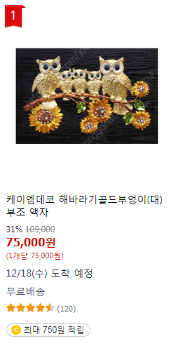 해바라기 부엉이 블랙골드 액자 팝니다.(직거래 불가능)--1