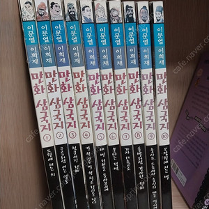 이문열만화삼국지1-10