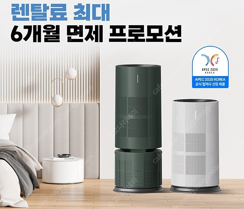 세스코 트루살균 공기청정기 판테온--0