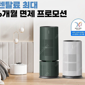 세스코 트루살균 공기청정기 판테온