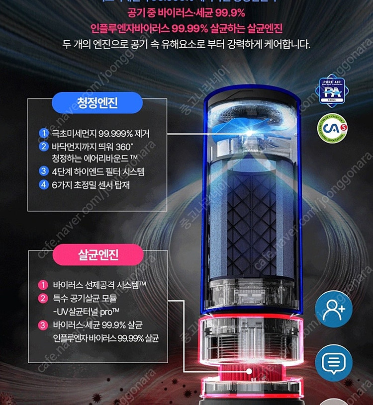 세스코 트루살균 공기청정기 판테온--1