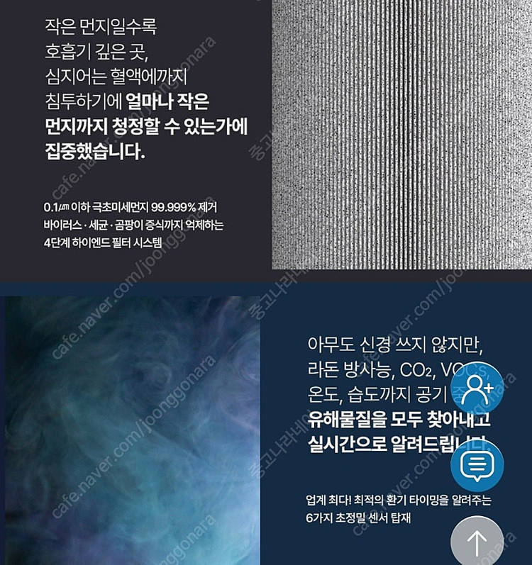 세스코 트루살균 공기청정기 판테온--4