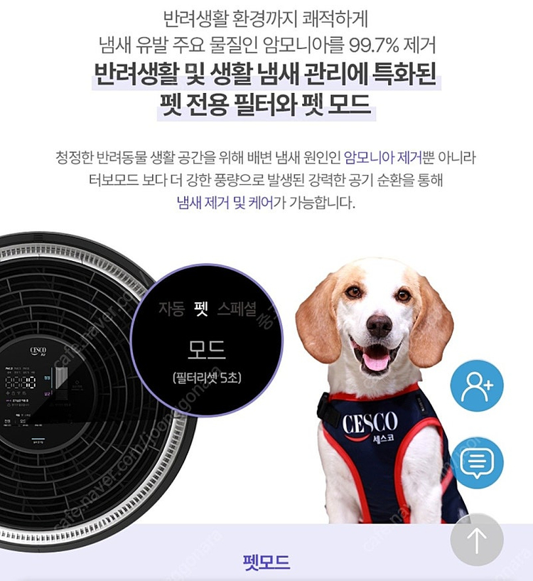 세스코 트루살균 공기청정기 판테온--6