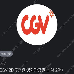 CGV 2D 7천원 영화관람권(국민카드로 결제시) 동반 1인까지