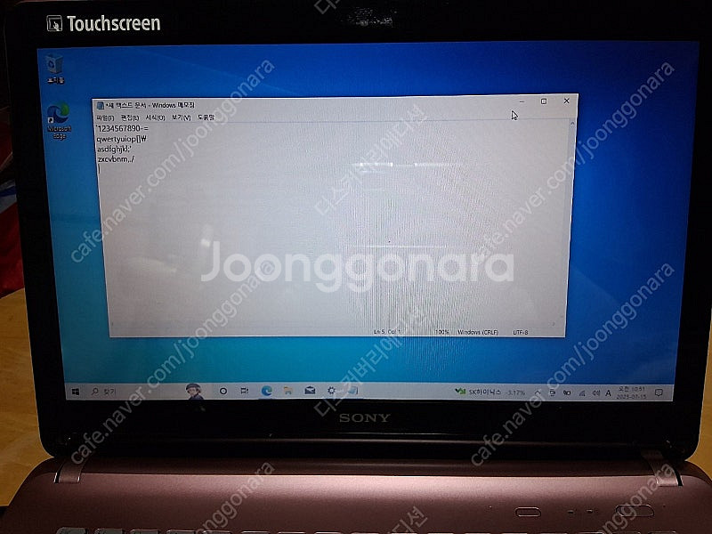 터치스크린되는 소니노트북 i5 팝니다--1