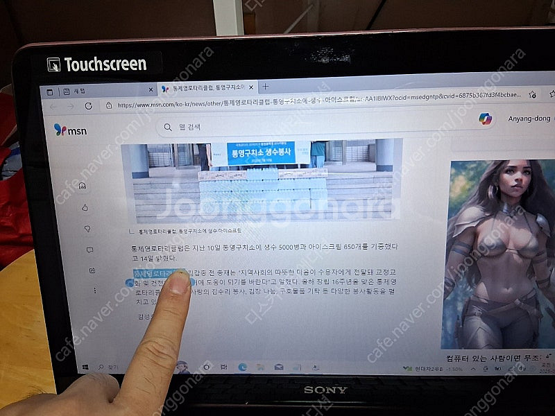 터치스크린되는 소니노트북 i5 팝니다--4