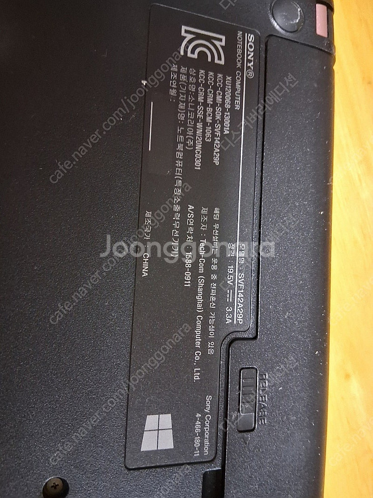 터치스크린되는 소니노트북 i5 팝니다--6
