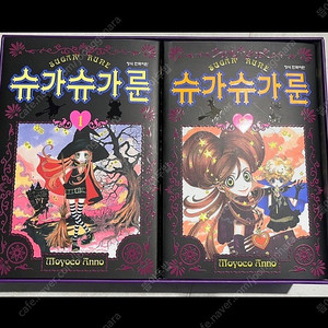 슈가슈가룬 와디즈 펀딩 한정판 쇼콜라 에디션