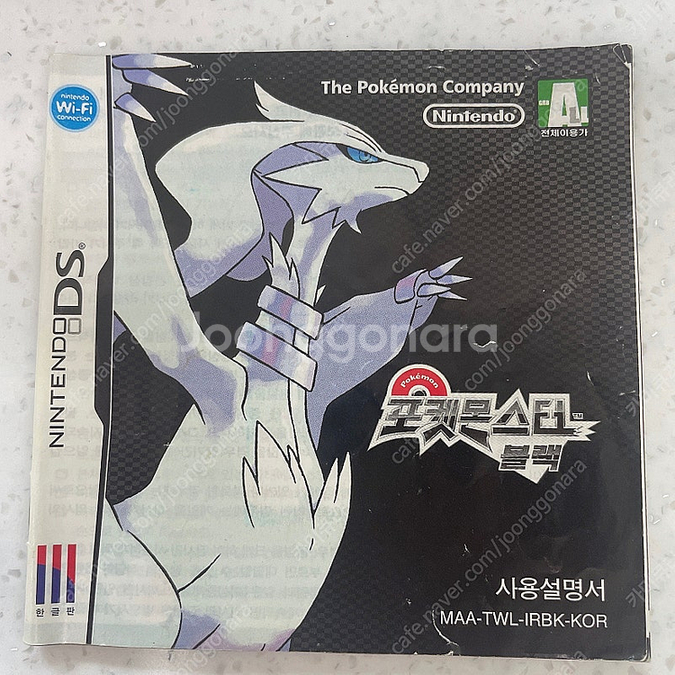 닌텐도 DS 포켓몬 블랙--2