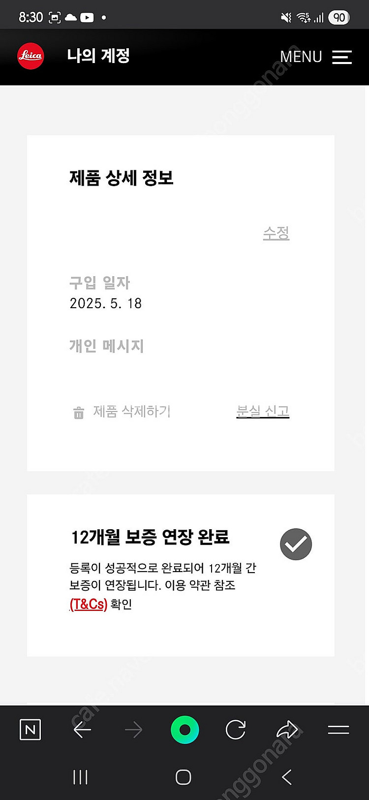 Leica D-lux8 입니다.--5