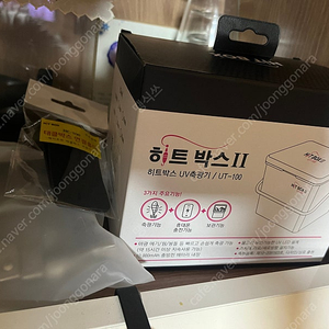 축광기 히트박스2 UT-100