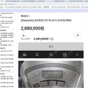 파나소닉 조바 JOBA 승마기 EU7805 승마운동기구