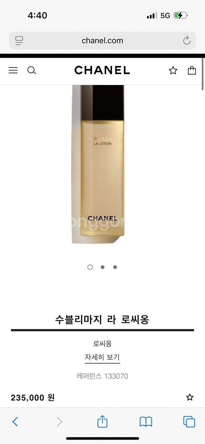(새제품) 샤넬 수블리마지 라 로씨옹 125ml(선물가...--0