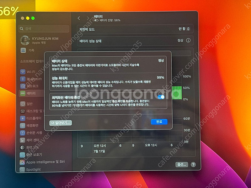 M1 맥북에어 s급 배터리99% 팝니다--3
