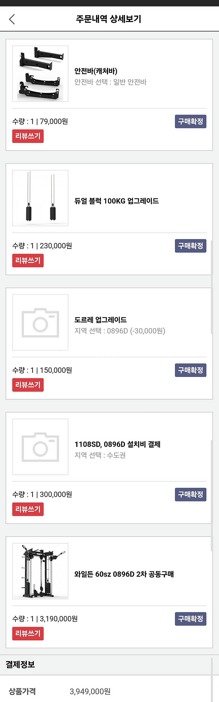 홈짐 팝니다 와일든0896d--2