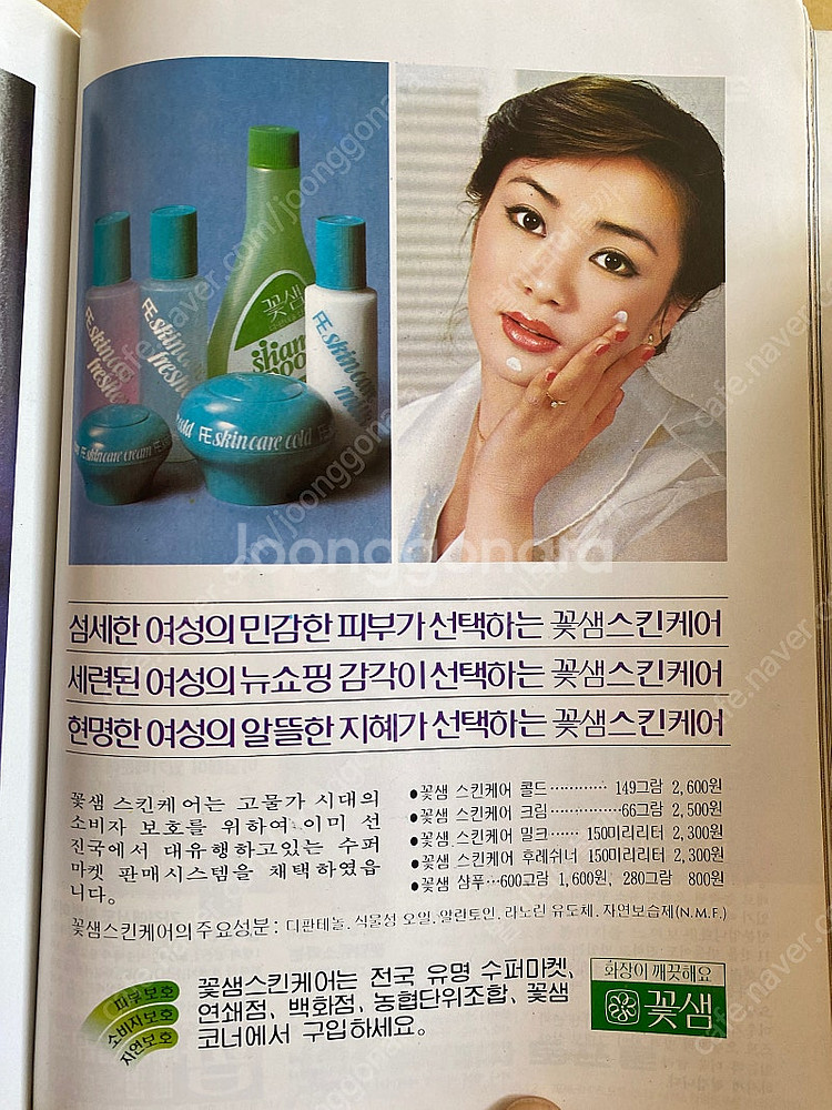 월간 여성동아 4권 일괄--0