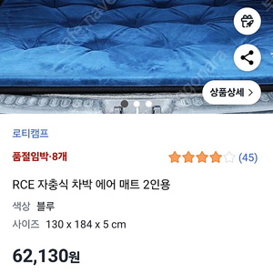 로티캠프 차박 자충매트 네이비