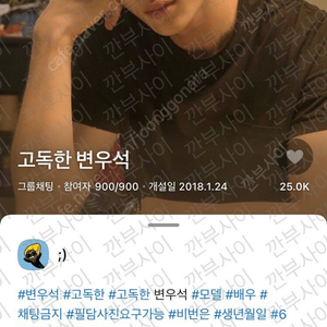 고독한 변우석 (변우석 고독방)