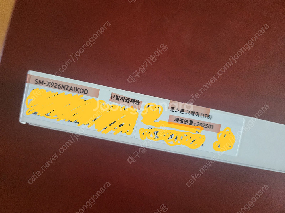 미개봉, 갤럭시탭 S10울트라 5G , 1TB, 색상:...--1