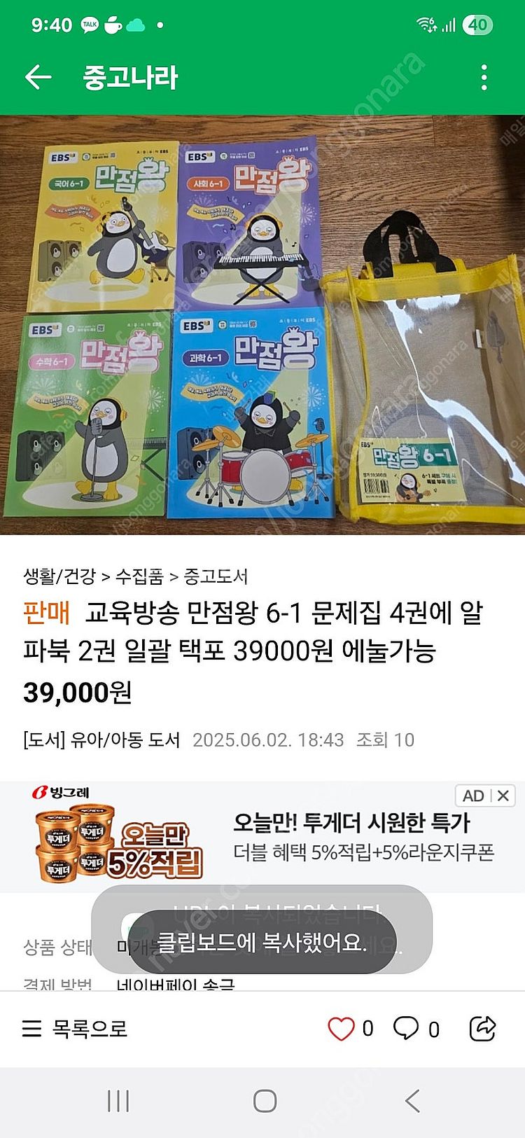 만점왕--0