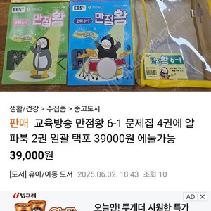 만점왕