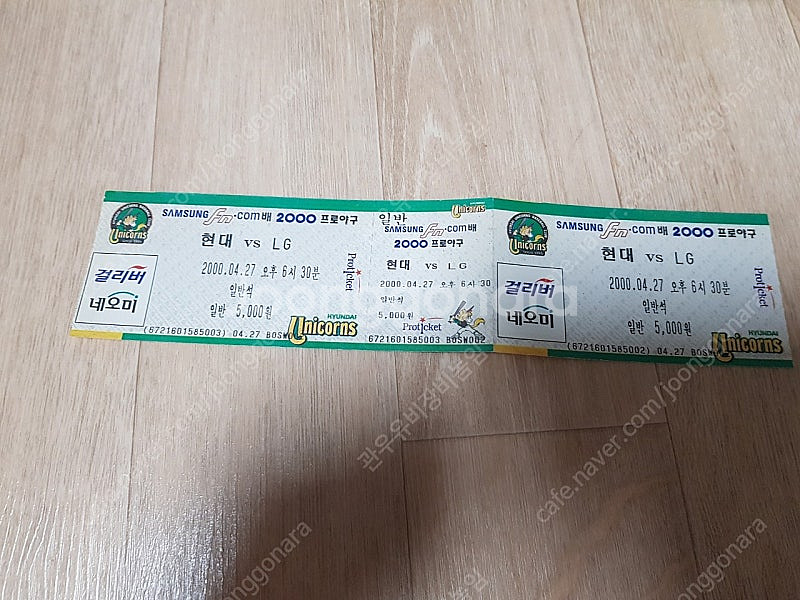 현대 유니콘스 2000년 4월 27일 티켓 팝니다--0