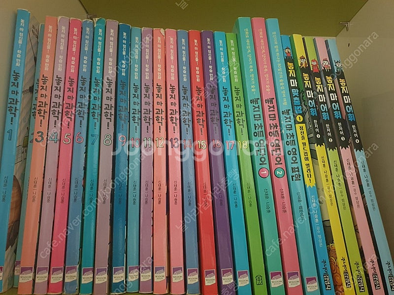 놓지마과학18외 시리즈8권--0