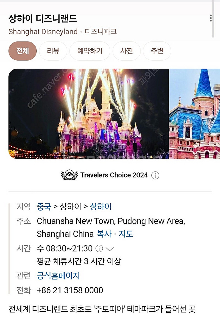 상하이 디즈니랜드 성인권 판매--0