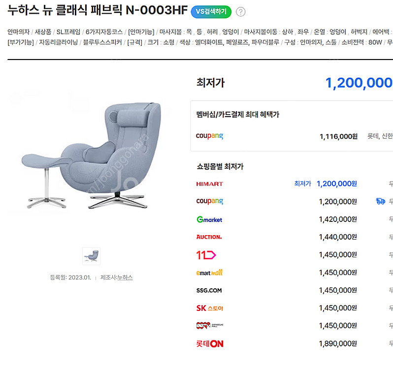 누하스안마의자 N-0003hf 판매합니다--2