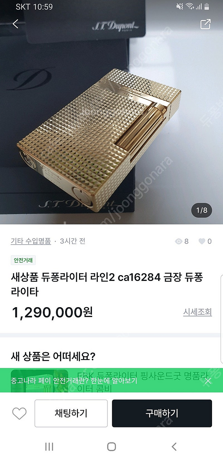 [정품] 듀퐁라이터 종류별 싸게팝니다--2