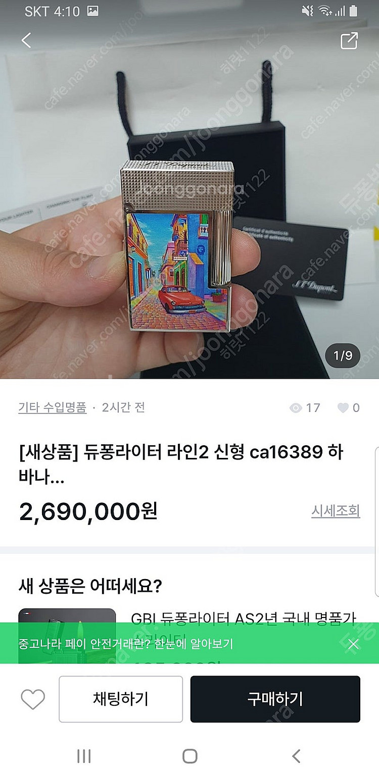 [정품] 듀퐁라이터 종류별 싸게팝니다--8