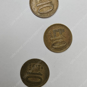 10원 동전(1970년, 1971년, 1972년)