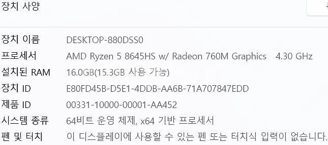 [신품급 노트북 판매] HP 빅터스 15-fb2060A...--6