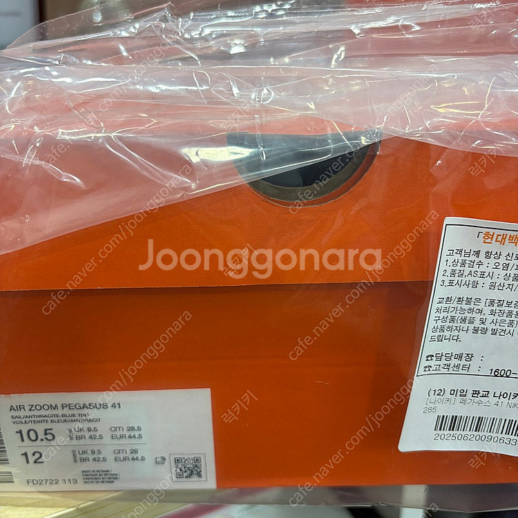 페가수스41 285 리액트인피니티런3 285 리액트 인...--0