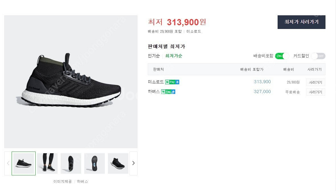 아디다스 울트라 부스트 ( 270- 날씬발275)--1