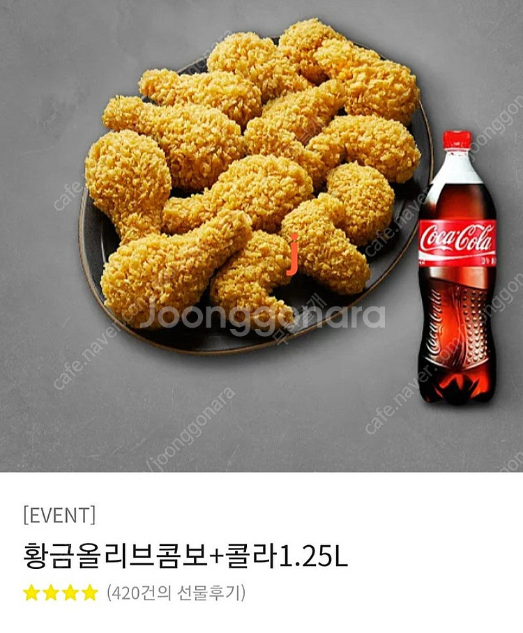 할인>>bbq 황금올리브.반반.굽네치킨.네네치킨ㅡ배달의...--0