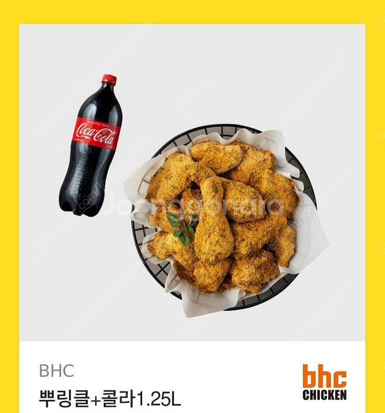 Bhc (후라이드반양념반)(뿌링클)(맛초킹)+콜라1.2...--1
