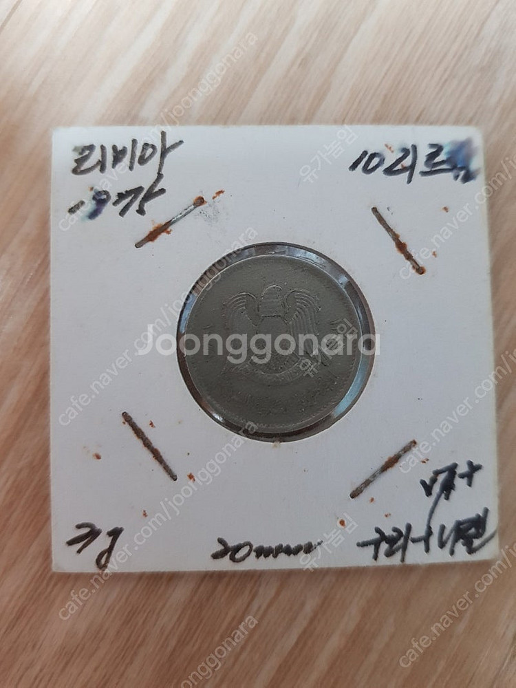 아프리카 지폐,동전 팝니다!!--7