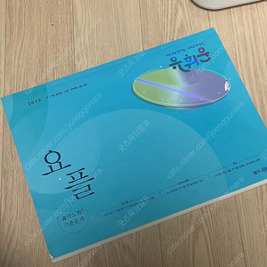 메가공무원 2025 유휘운 행정법총론 요약노트 + 기출문제 요플