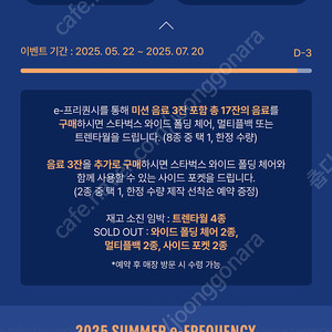 스타벅스 프리퀀시 일반2 700