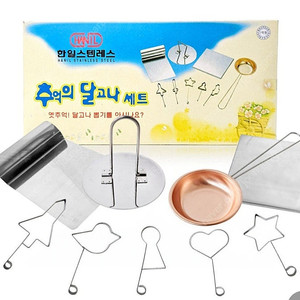 추억의 달고나 만들기 국자2개 연료 설탕 뽑기 키트 풀세트 #새상품#