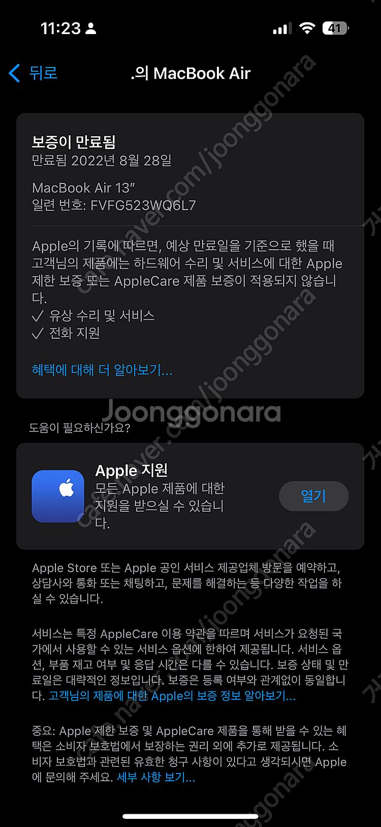 애플 맥북 에어 m1 실버 256/8 97%--6