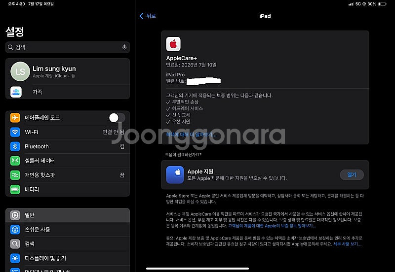 아이패드프로 11 m4 1테라 셀룰러+애플케어플러스--1
